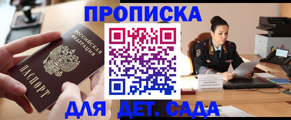 временная регистрация в Кирсанове