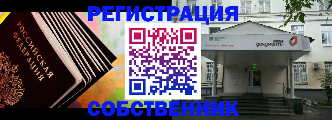 прописка для работы в Кирсанове