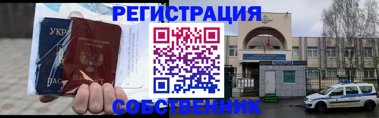 временная прописка в Кирсанове